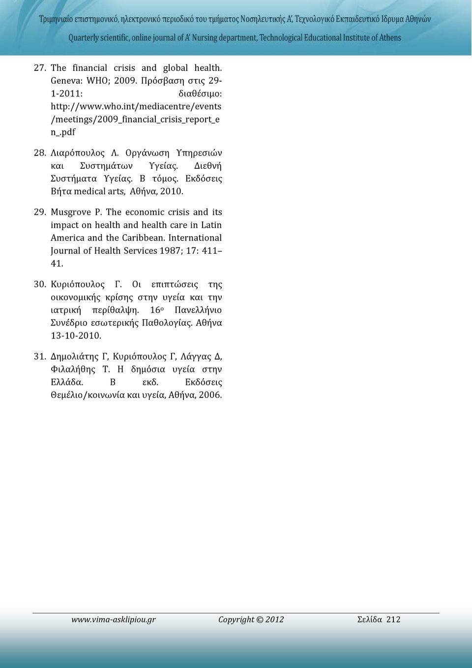 The economic crisis and its impact on health and health care in Latin America and the Caribbean. International Journal of Health Services 1987; 17: 411 41. 30. Κυριόπουλος Γ.