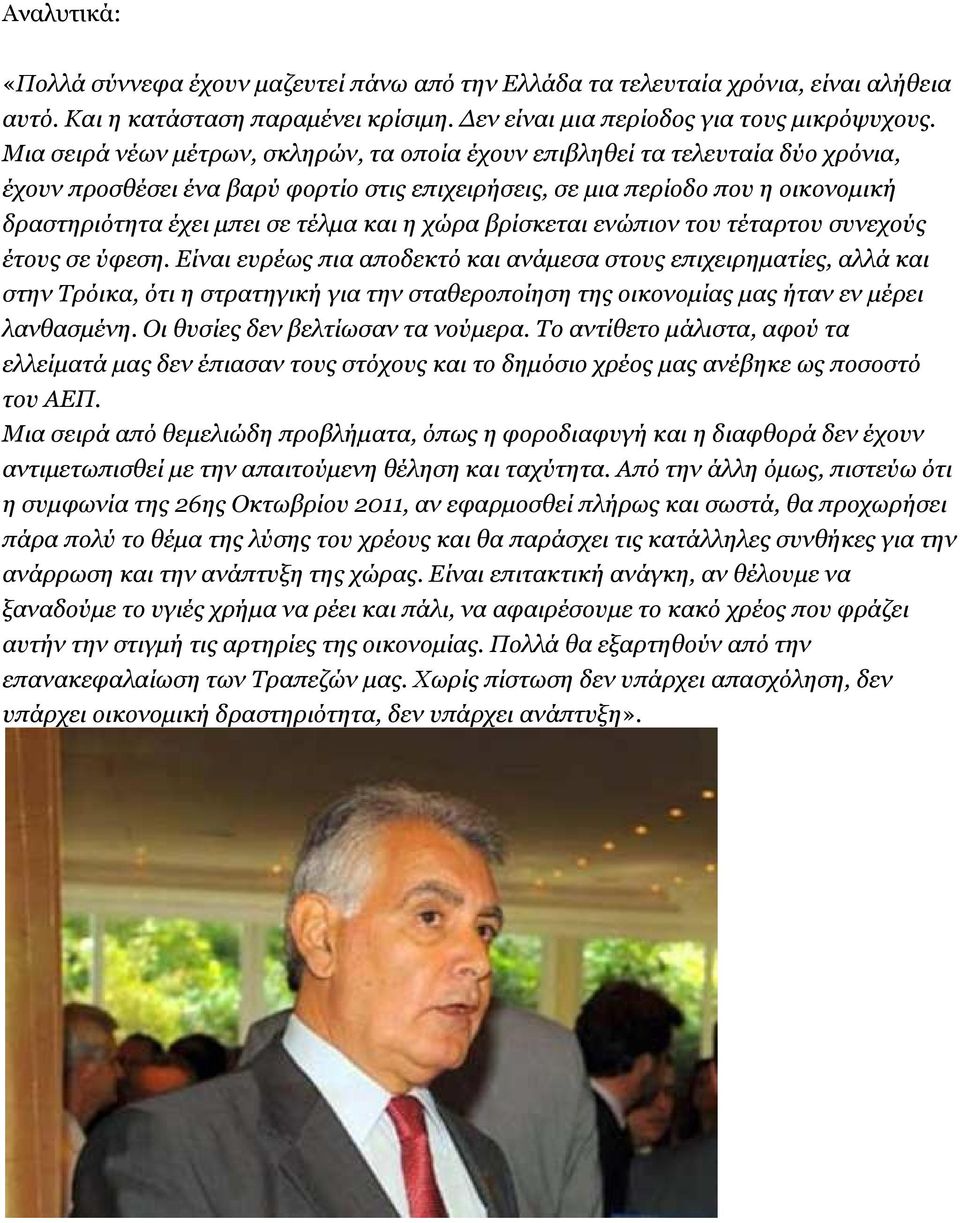 και η χώρα βρίσκεται ενώπιον του τέταρτου συνεχούς έτους σε ύφεση.