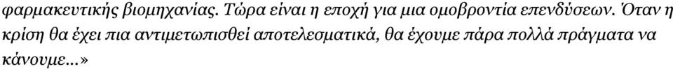 επενδύσεων.