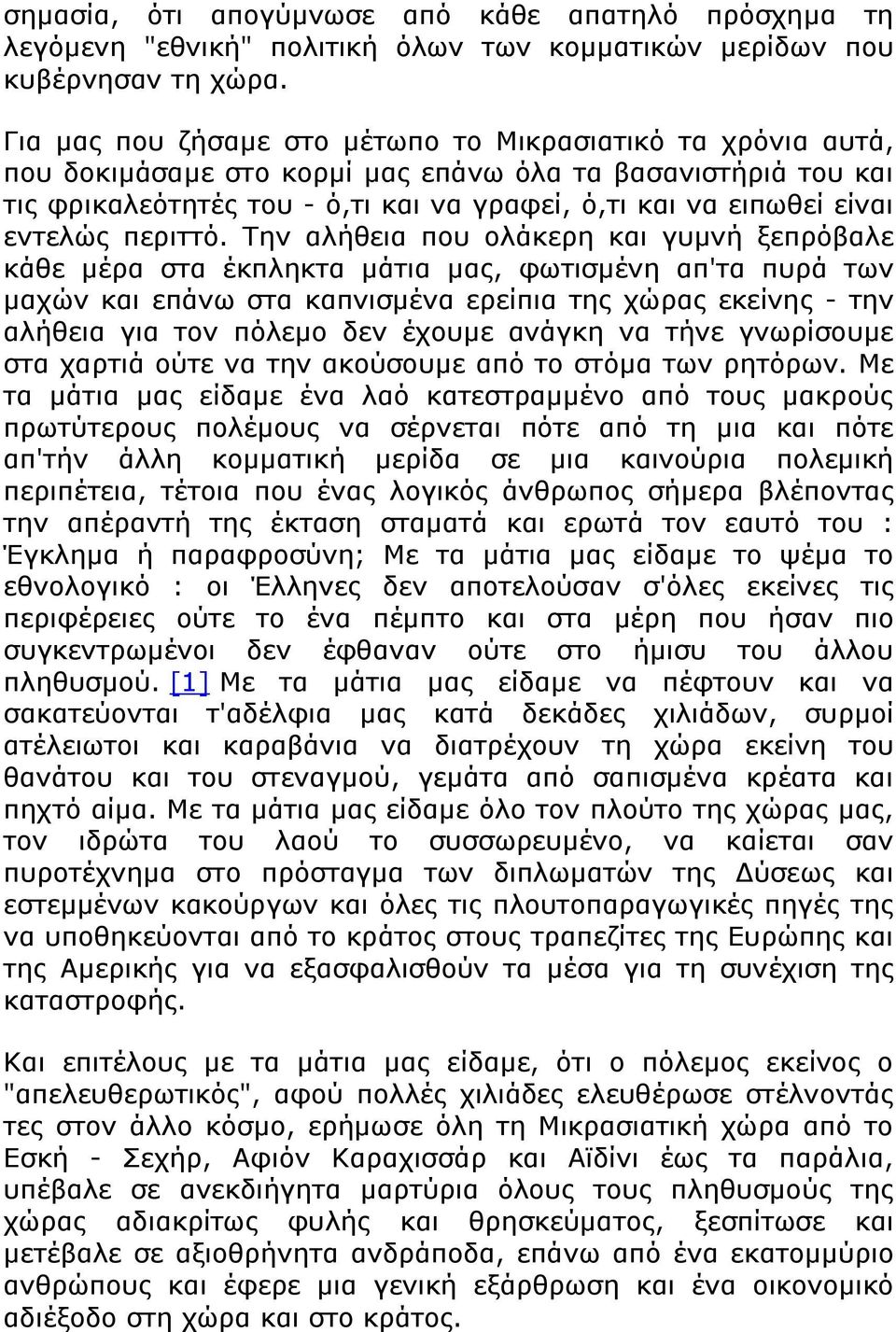 εντελώς περιττό.