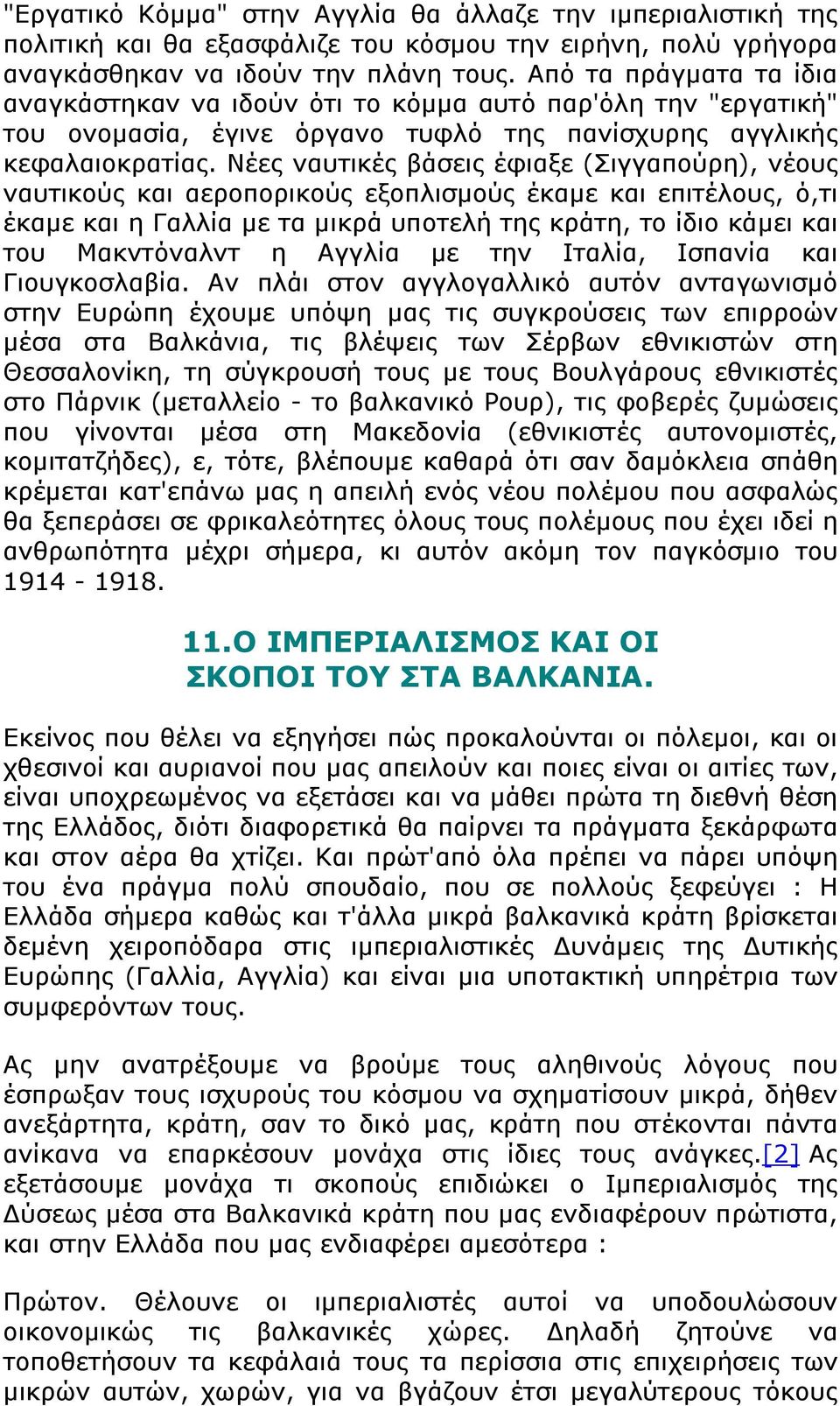 Νέες ναυτικές βάσεις έφιαξε (Σιγγαπούρη), νέους ναυτικούς και αεροπορικούς εξοπλισμούς έκαμε και επιτέλους, ό,τι έκαμε και η Γαλλία με τα μικρά υποτελή της κράτη, το ίδιο κάμει και του Μακντόναλντ η