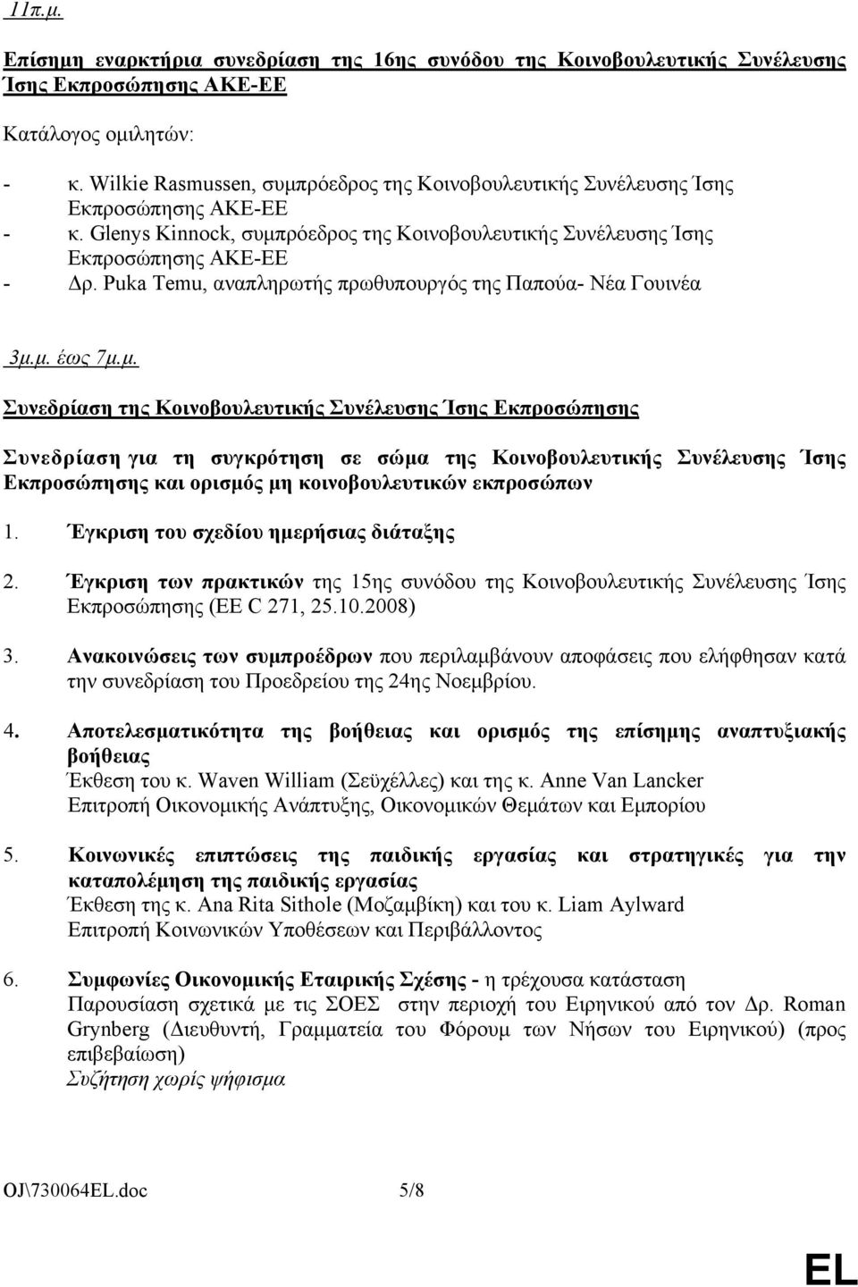 Puka Temu, αναπληρωτής πρωθυπουργός της Παπούα- Νέα Γουινέα 3μ.