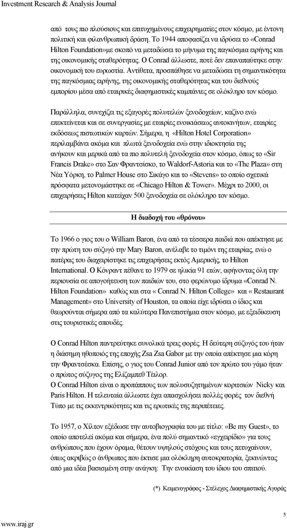 Ο Conrad άλλωστε, ποτέ δεν επαναπαύτηκε στην οικονοµική του ευρωστία.