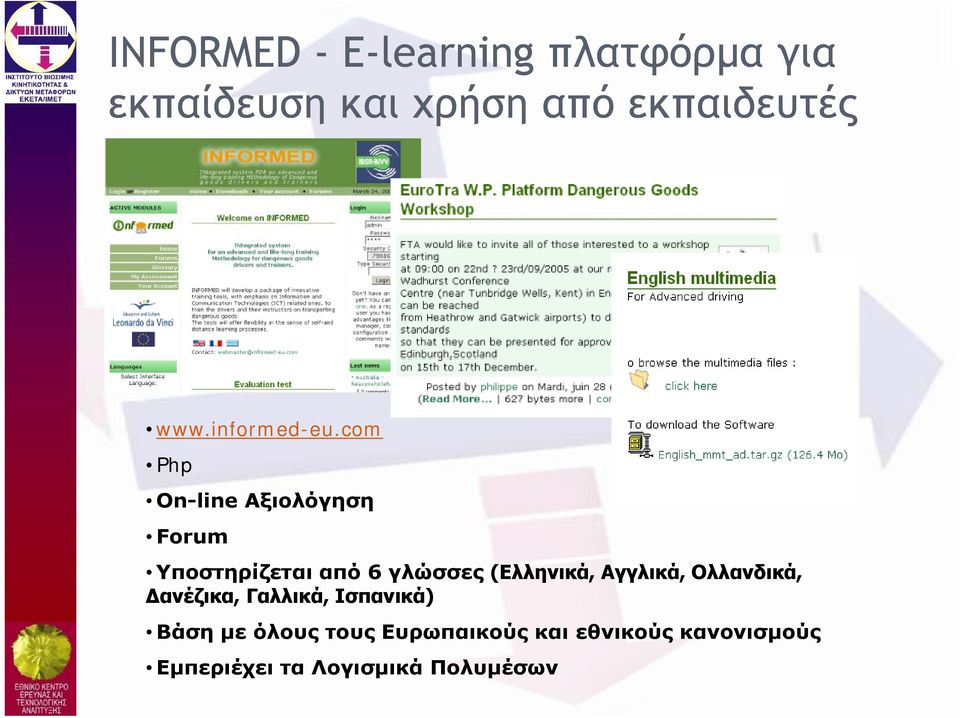com Php On-line Αξιολόγηση Forum Υποστηρίζεται από 6 γλώσσες (Ελληνικά,