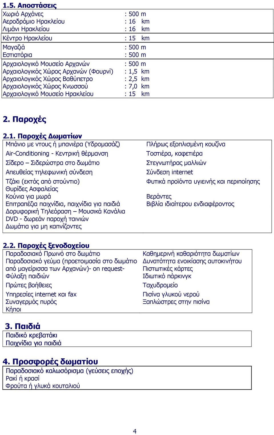 km : 16