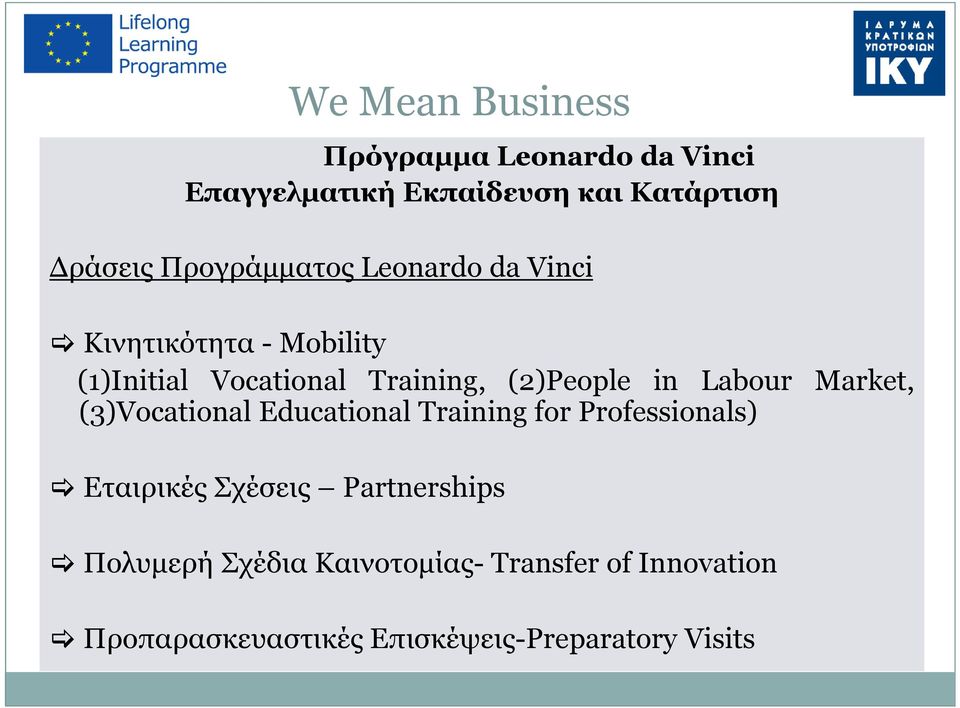 in Labour Market, (3)Vocational Educational Training for Professionals) Εταιρικές Σχέσεις