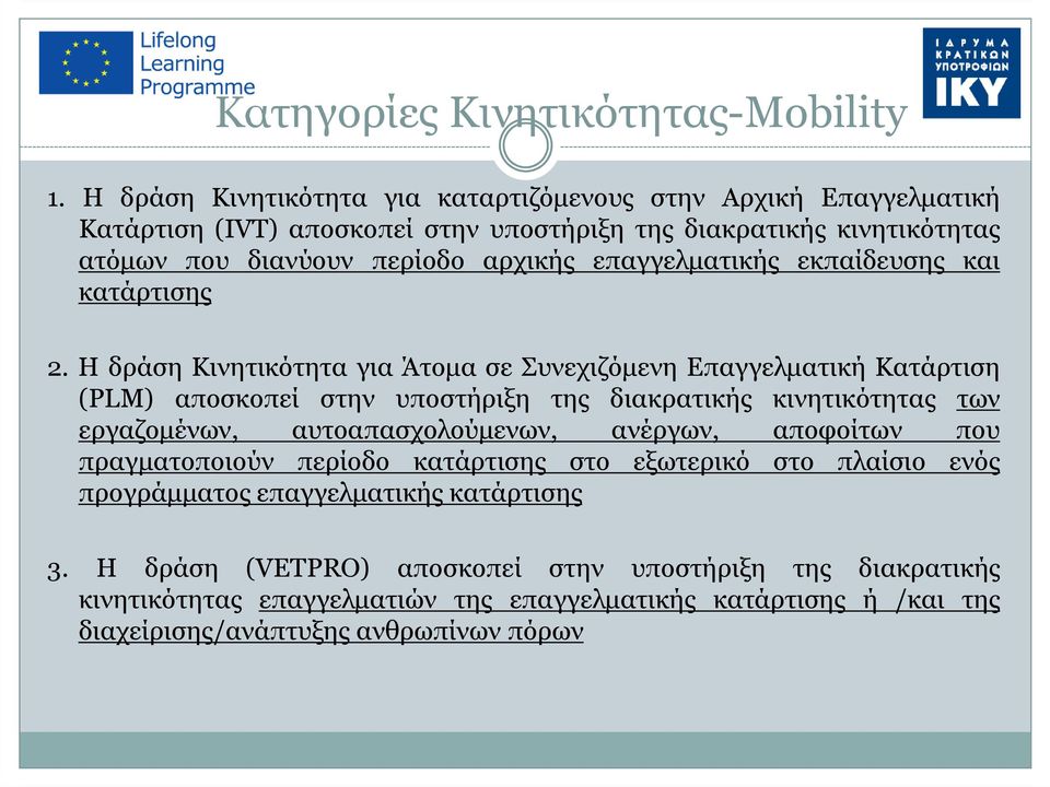 επαγγελµατικής εκπαίδευσης και κατάρτισης 2.