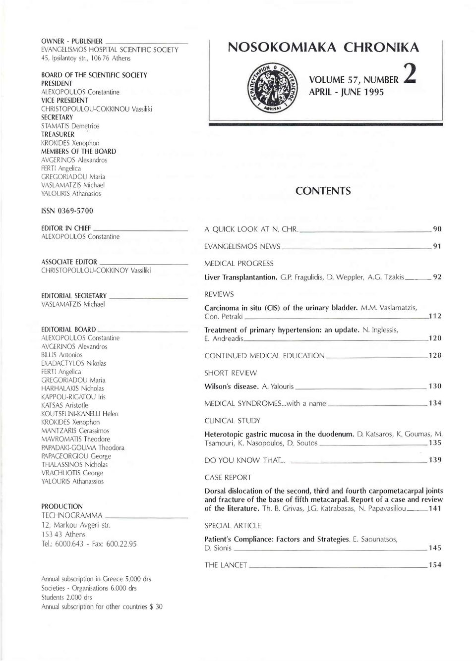 ΤΗΕ BOARD AVGERINOS A l exaπdros FΕRτι A πgelica GREGORIADOU Maria VASLAMAΠIS Michael YALOURIS Athanasios NOSOKOMIAKA CHRONIKA VOLUME 57, NUMBER APRIL - JUNE 1995 CONTENTS 2 ISSN 0369-5700 EDΠOR IN