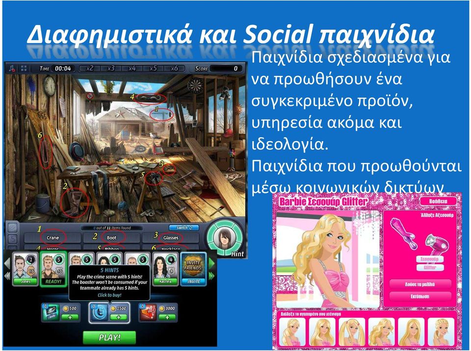 συγκεκριμένο προϊόν, υπηρεσία ακόμα και