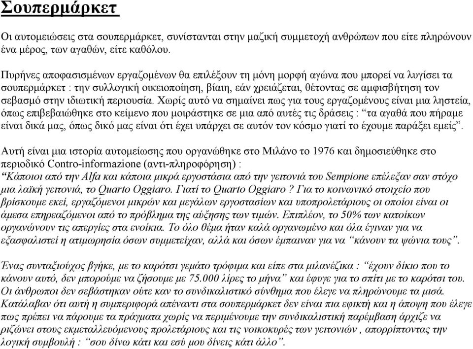 ιδιωτική περιουσία.