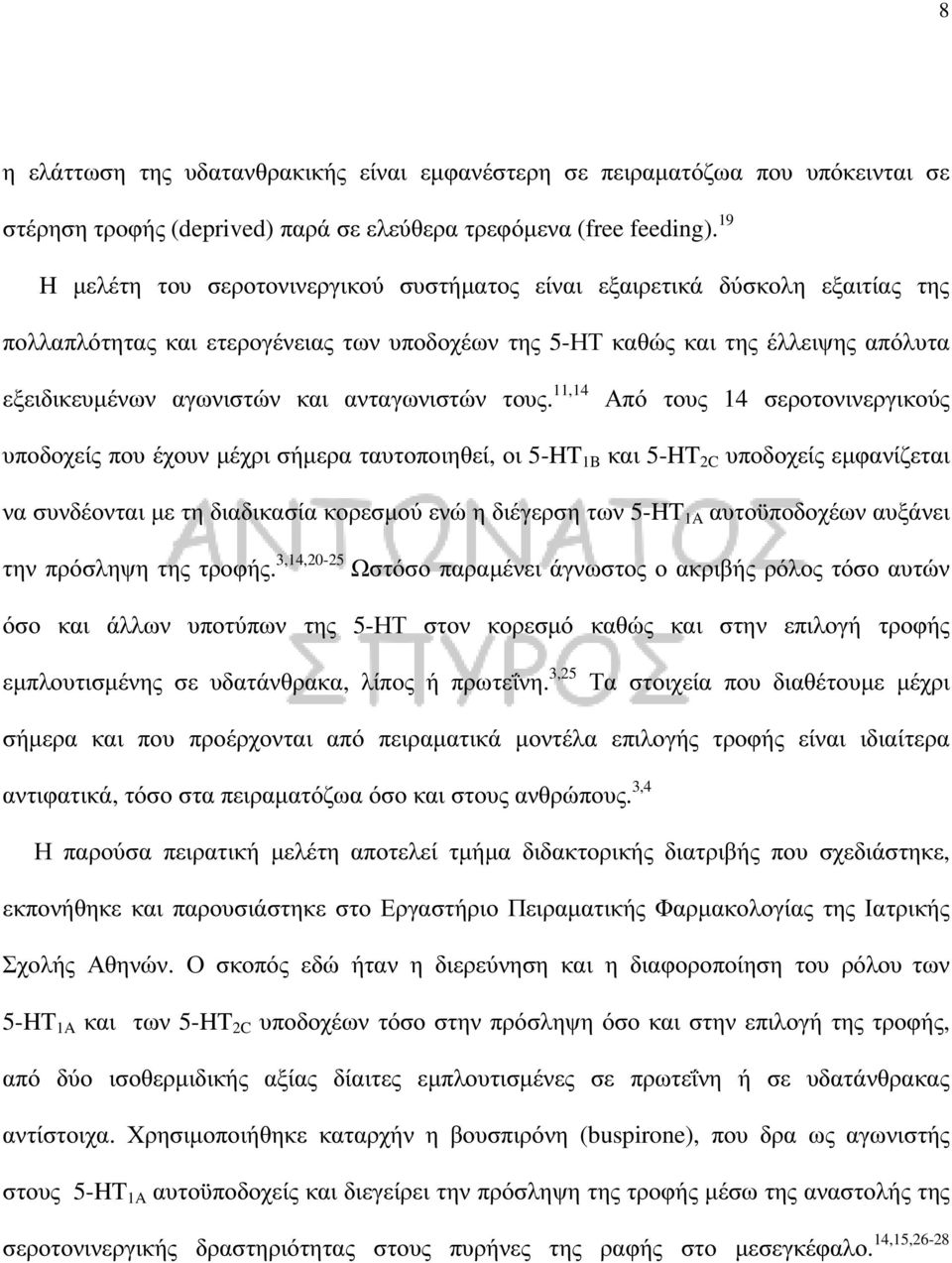 ανταγωνιστών τους.
