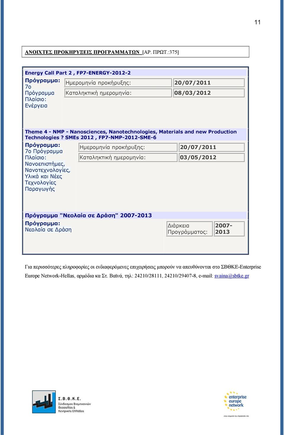 Nanotechnologies, Materials and new Production Technologies?