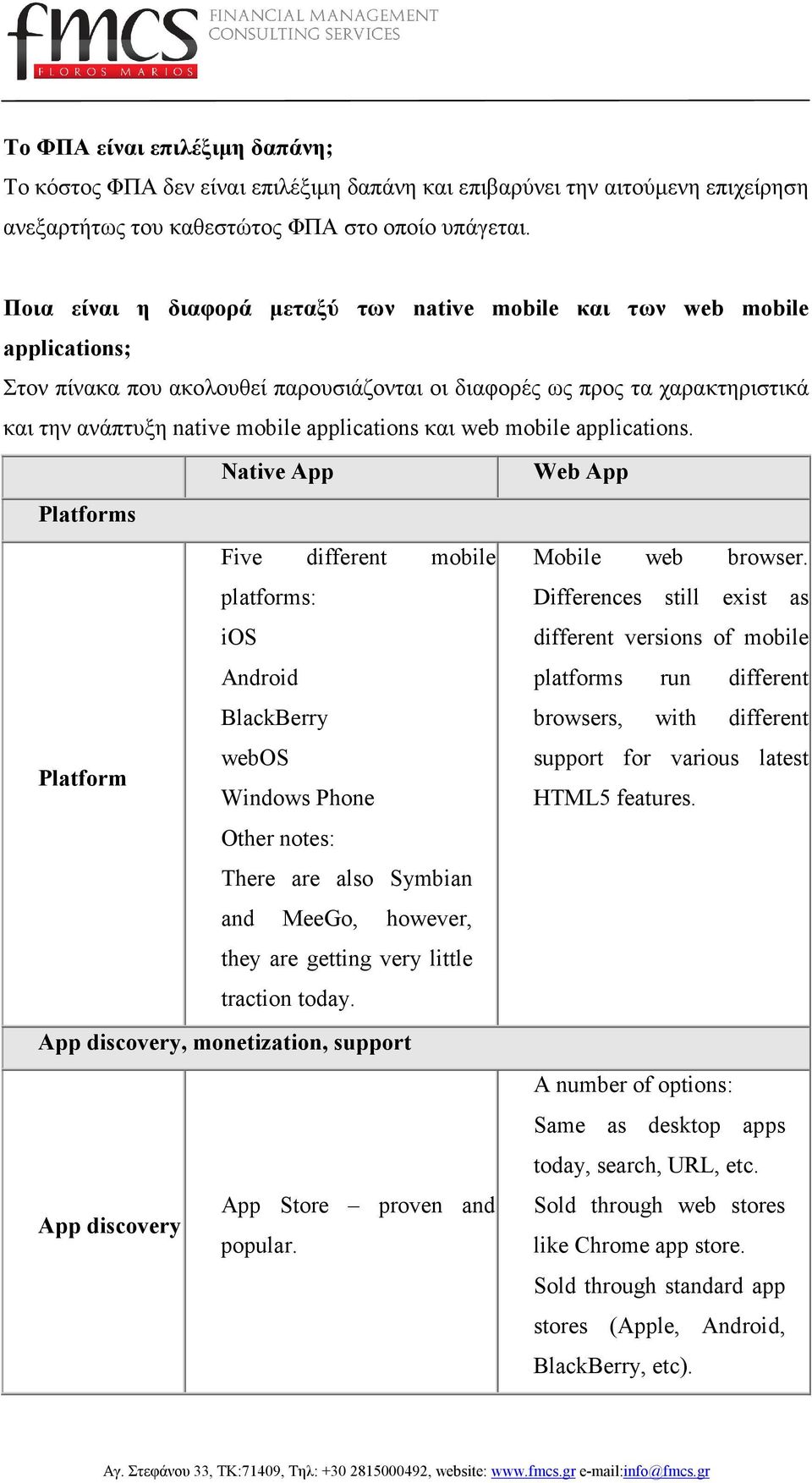 applications και web mobile applications. Native App Web App Platforms Five different mobile Mobile web browser.