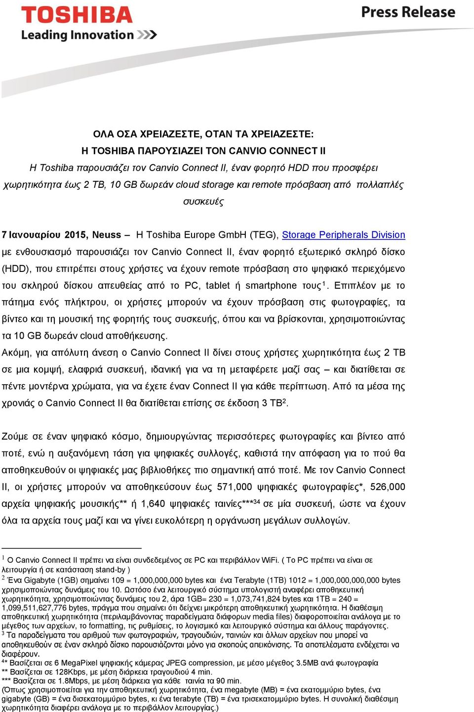 φορητό εξωτερικό σκληρό δίσκο (HDD), που επιτρέπει στους χρήστες να έχουν remote πρόσβαση στο ψηφιακό περιεχόμενο του σκληρού δίσκου απευθείας από το PC, tablet ή smartphone τους 1.