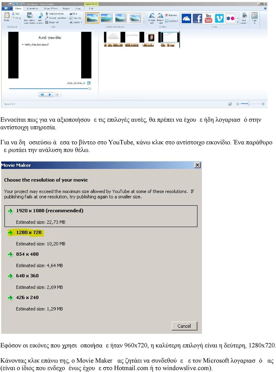 Δημιουργία προσωπικού βίντεο, χωρίς βιντεοκάμερα, σε λίγα λεπτά, και  εντελώς δωρεάν, με το Movie Maker της Microsoft! - PDF Free Download
