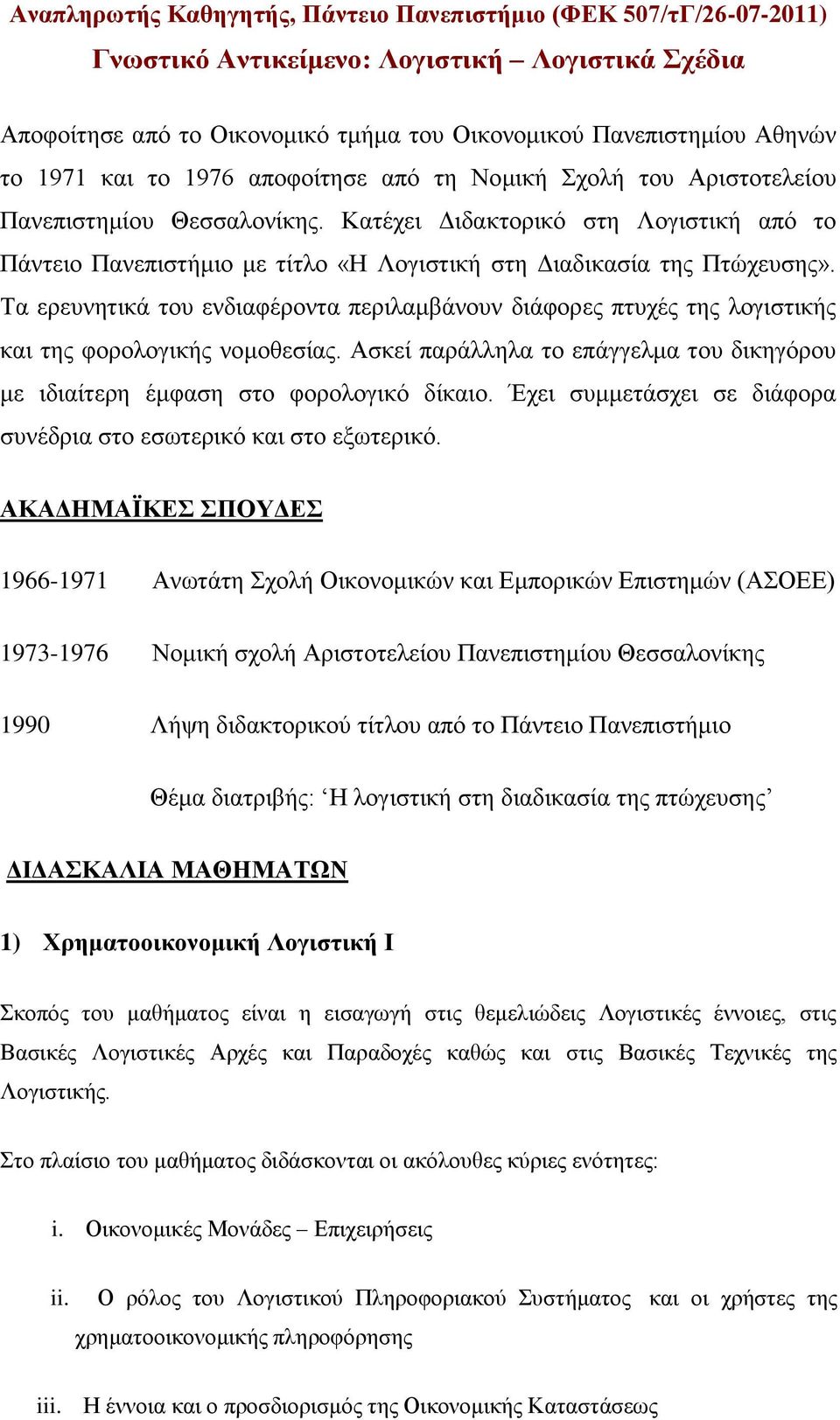 Κατέχει Διδακτορικό στη Λογιστική από το Πάντειο Πανεπιστήμιο με τίτλο «Η Λογιστική στη Διαδικασία της Πτώχευσης».