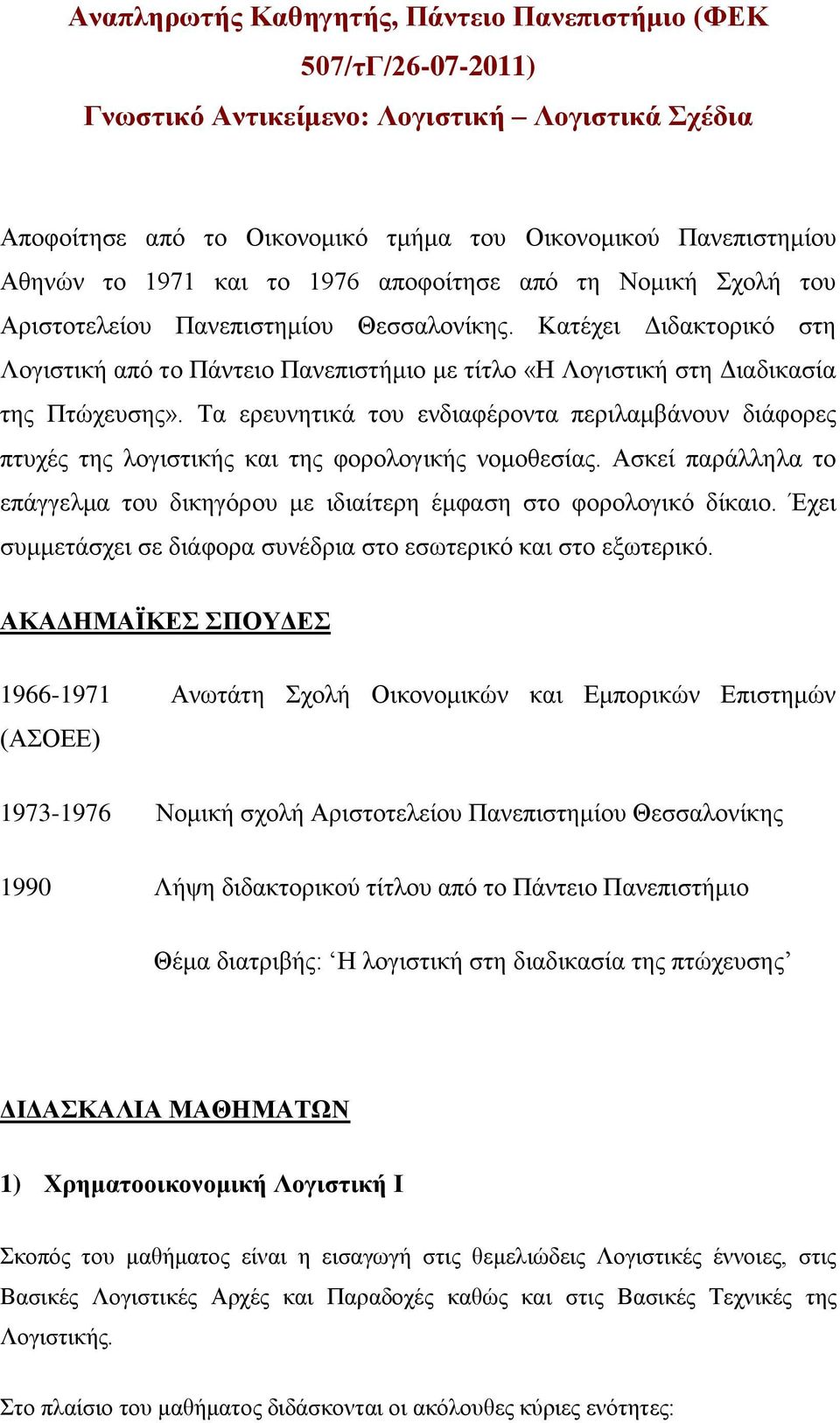 Κατέχει Διδακτορικό στη Λογιστική από το Πάντειο Πανεπιστήμιο με τίτλο «Η Λογιστική στη Διαδικασία της Πτώχευσης».