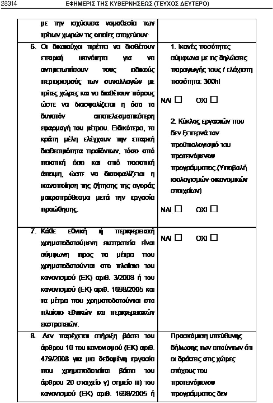 ΤΗΣ