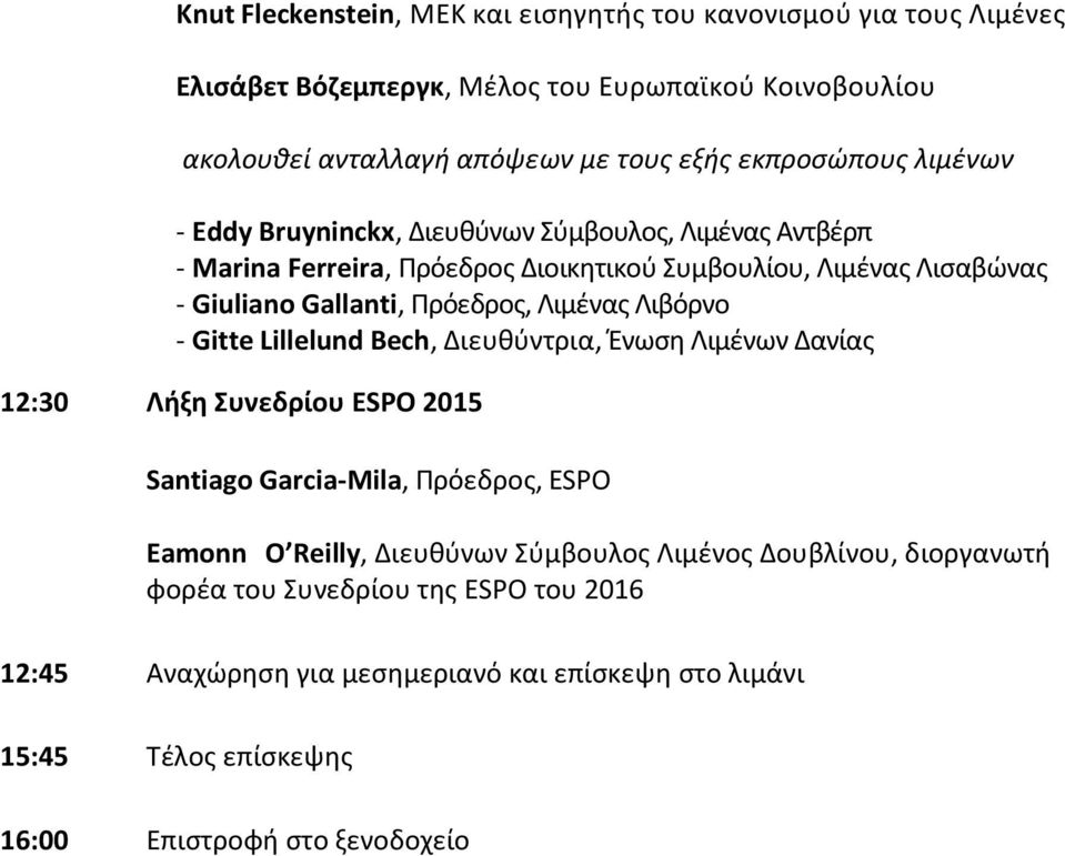 Πρόεδρος, Λιμένας Λιβόρνο - Gitte Lillelund Bech, Διευθύντρια, Ένωση Λιμένων Δανίας 12:30 Λήξη Συνεδρίου ESPO 2015 Santiago Garcia-Mila, Πρόεδρος, ΕSPO Eamonn O Reilly,