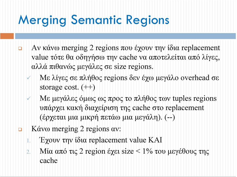 (++) Με μεγάλες όμως ως προς το πλήθος των tuples regions υπάρχει κακή διαχείριση της cache στο replacement (έρχεται μια μικρή
