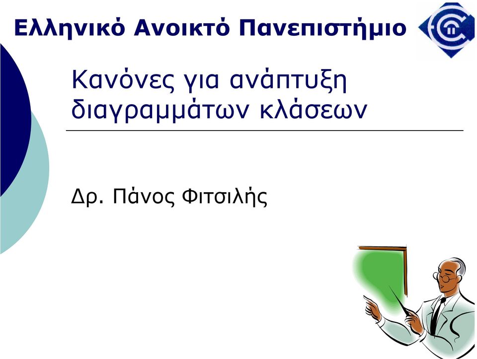 για ανάπτυξη