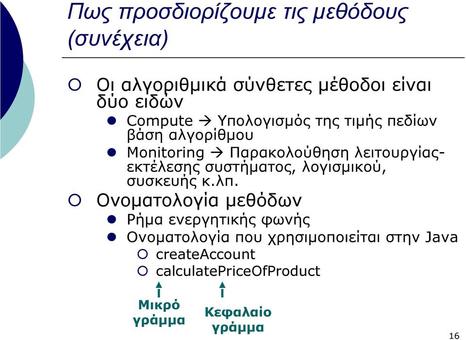 λειτουργίαςεκτέλεσης συστήµατος, λογισµικού, συσκευής κ.λπ.