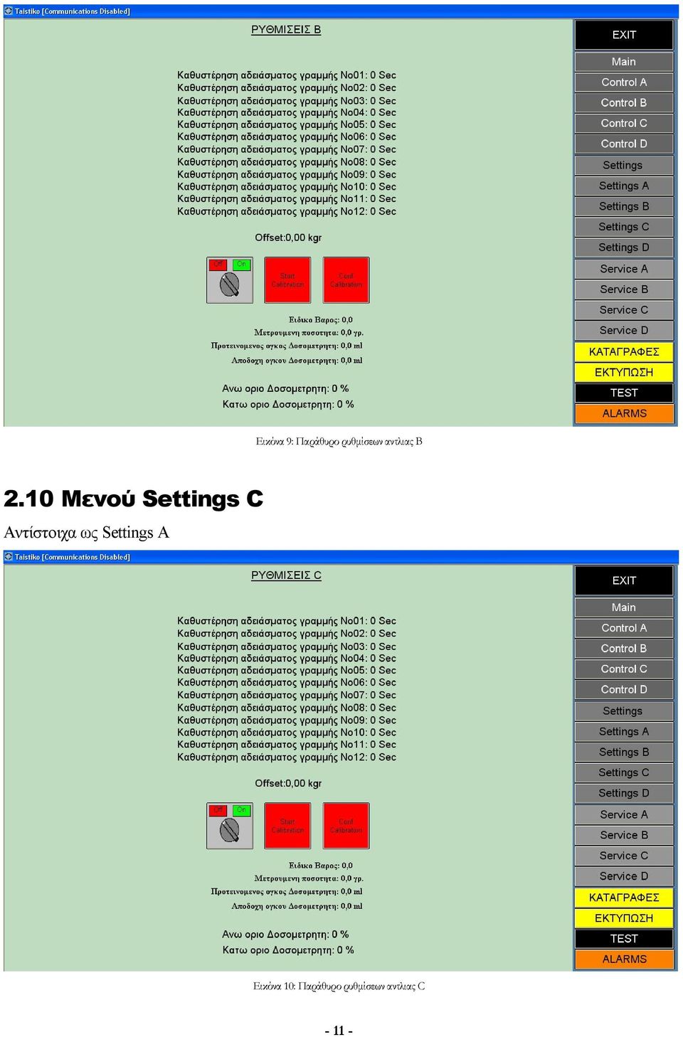 10 Μενού Settings C Αντίστοιχα