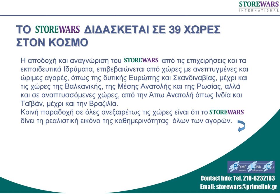 Ρωσίας, αλλά και σε αναπτυσσόµενες χώρες, από την Άπω Ανατολή όπως Ινδία και Ταϊβάν, µέχρικαιτηνβραζιλία.