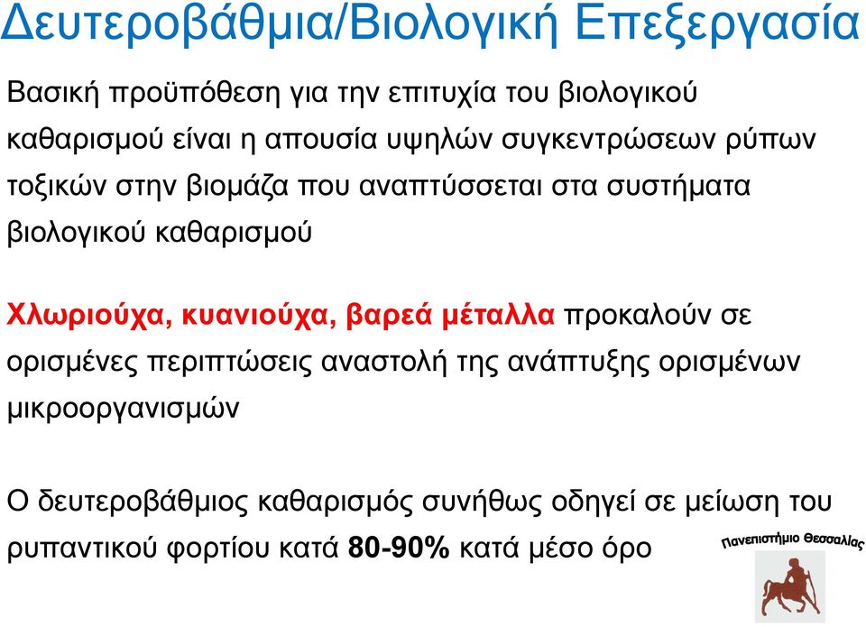 Χλωπιούσα, κςανιούσα, βαπεά μέηαλλα πξνθαινχλ ζε νξηζκέλεο πεξηπηψζεηο αλαζηνιή ηεο αλάπηπμεο νξηζκέλσλ