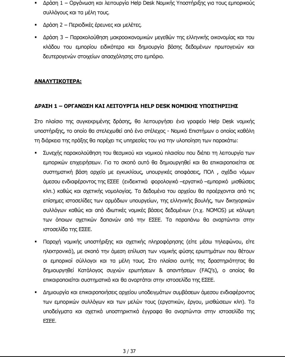 εμπόριο.
