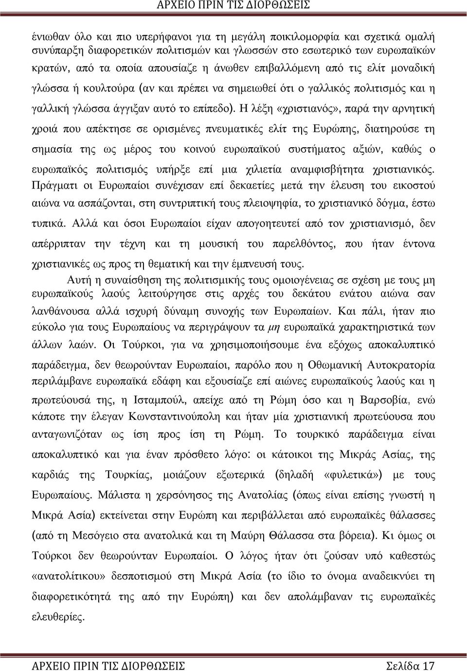 Η λέξη «χριστιανός», παρά την αρνητική χροιά που απέκτησε σε ορισμένες πνευματικές ελίτ της Ευρώπης, διατηρούσε τη σημασία της ως μέρος του κοινού ευρωπαϊκού συστήματος αξιών, καθώς ο ευρωπαϊκός
