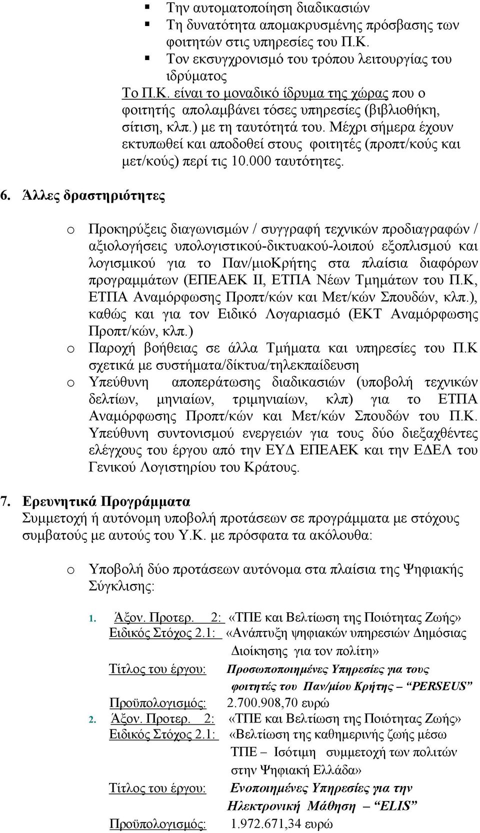 Μέχρι σήµερα έχουν εκτυπωθεί και αποδοθεί στους φοιτητές (προπτ/κούς και µετ/κούς) περί τις 10.000 ταυτότητες.