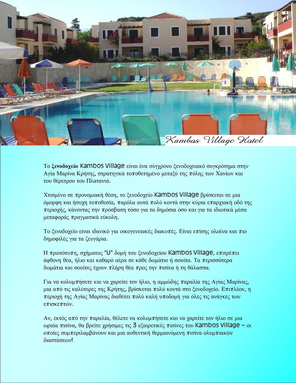 δημόσια όσο και για τα ιδιωτικά μέσα μεταφοράς πραγματικά εύκολη. Το ξενοδοχείο είναι ιδανικό για οικογενειακές διακοπές. Είναι επίσης ολοένα και πιο δημοφιλές για τα ζευγάρια.