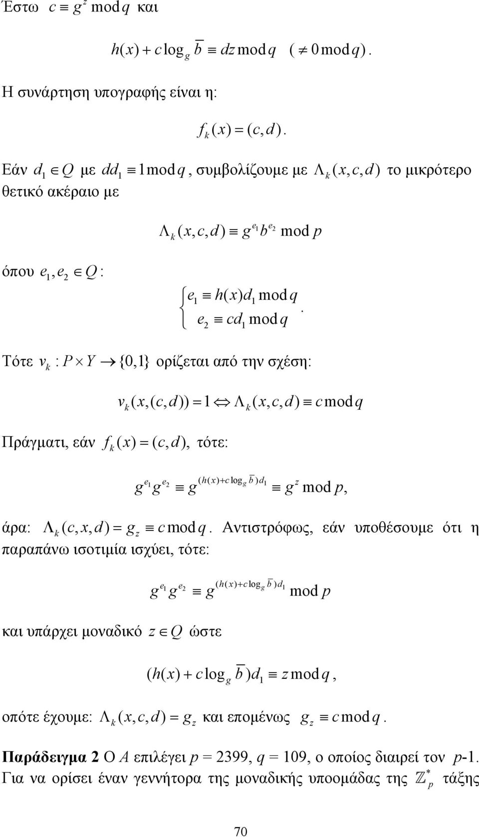 g g g mo, άρα: Λ (, cx, ) = g cmo Αντιστρόφως, εάν υποθέσουµε ότι η παραπάνω ισοτιµία ισχύει, τότε: ( h( x) + clog b) 1 2 g 1 g g g mo και υπάρχει µοναδικό Q ώστε ( hx ( ) + clog b )