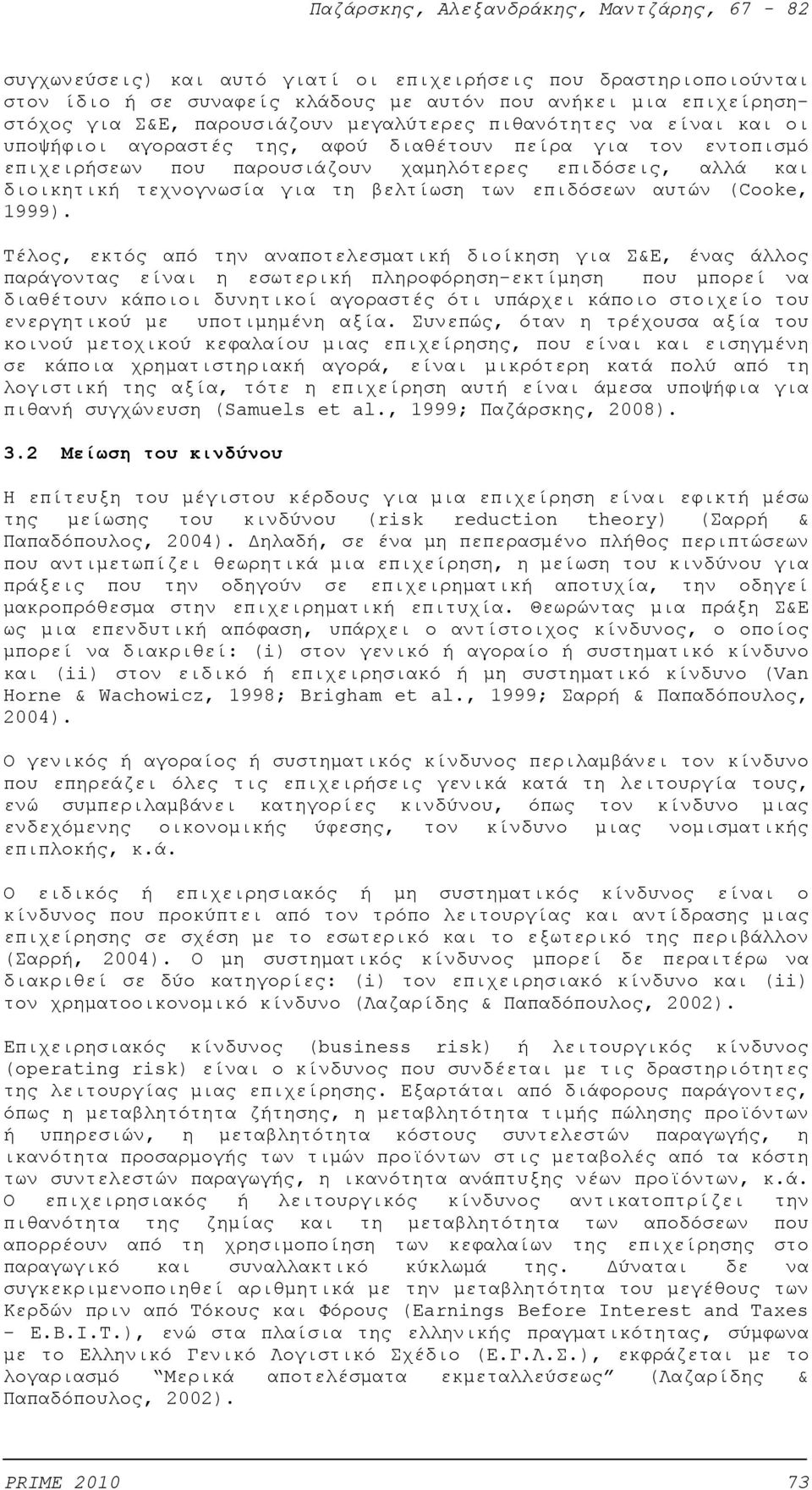 1999).