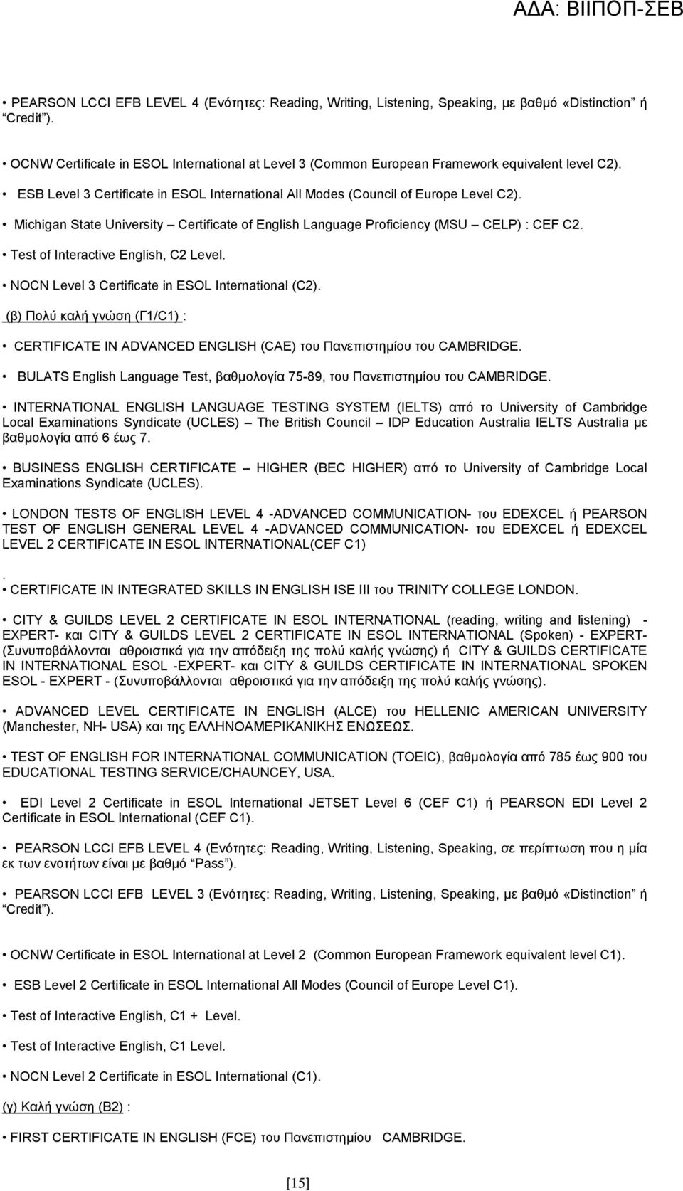 Michigan State University Certificate of English Language Proficiency (MSU CELP) : CEF C2. Test of Interactive English, C2 Level. NOCN Level 3 Certificate in ESOL International (C2).