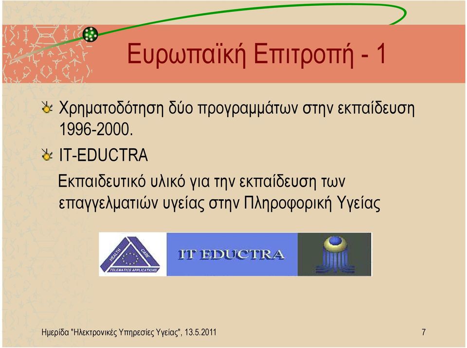 IT-EDUCTRA Εκπαιδευτικό υλικό για την εκπαίδευση των