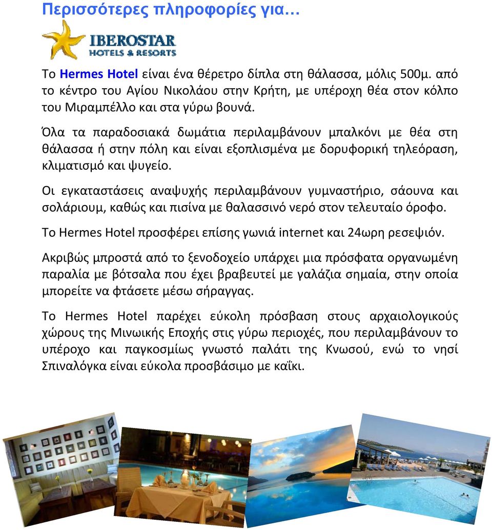 Οι εγκαταστάσεις αναψυχής περιλαμβάνουν γυμναστήριο, σάουνα και σολάριουμ, καθώς και πισίνα με θαλασσινό νερό στον τελευταίο όροφο. Το Hermes Hotel προσφέρει επίσης γωνιά internet και 24ωρη ρεσεψιόν.