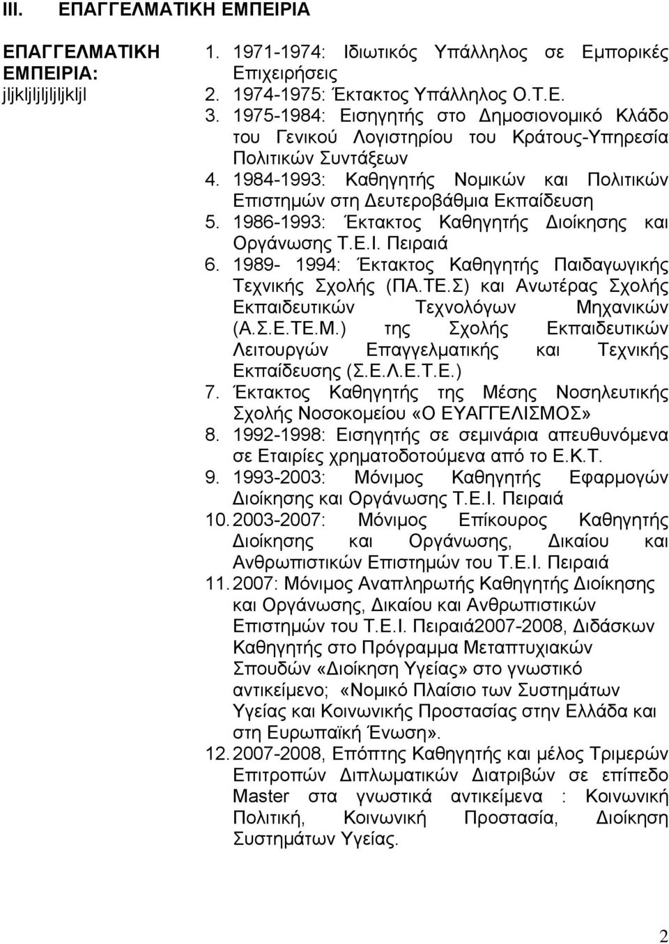 1986-1993: Έκτακτος Καθηγητής ιοίκησης και Οργάνωσης Τ.Ε.Ι. Πειραιά 6. 1989-1994: Έκτακτος Καθηγητής Παιδαγωγικής Τεχνικής Σχολής (ΠΑ.ΤΕ.Σ) και Ανωτέρας Σχολής Εκπαιδευτικών Τεχνολόγων Μη