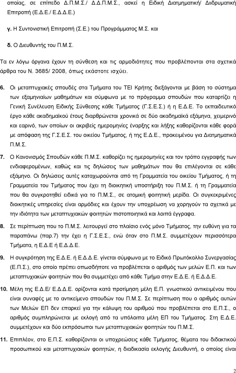 Οι μεταπτυχιακές σπουδές στα Τμήματα του ΤΕΙ Κρήτης διεξάγονται με βάση το σύστημα των εξαμηνιαίων μαθημάτων και σύμφωνα με το πρόγραμμα σπουδών που καταρτίζει η Γενική Συνέλευση Ειδικής Σύνθεσης