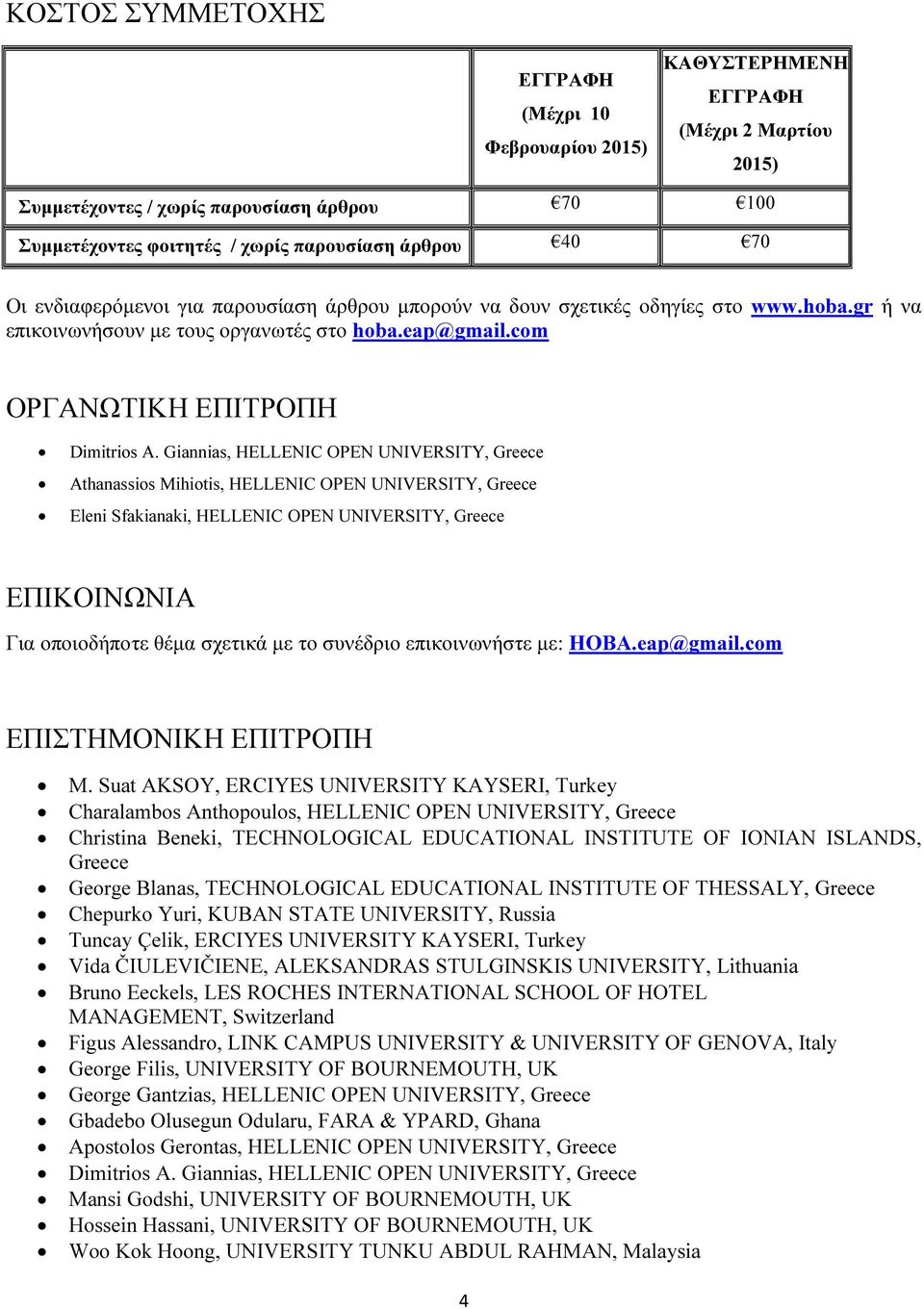 Giannias, HELLENIC OPEN UNIVERSITY, Greece Athanassios Mihiotis, HELLENIC OPEN UNIVERSITY, Greece Eleni Sfakianaki, HELLENIC OPEN UNIVERSITY, Greece ΕΠΙΚΟΙΝΩΝΙΑ Για οποιοδήποτε θέμα σχετικά με το