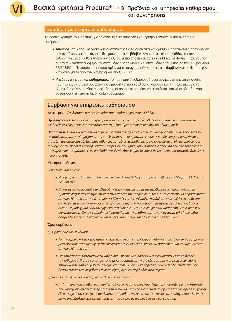 ανθρώπινη υγεία, καθώς υπάρχουν διαθέσιμες πιο αποτελεσματικές εναλλακτικές λύσεις.