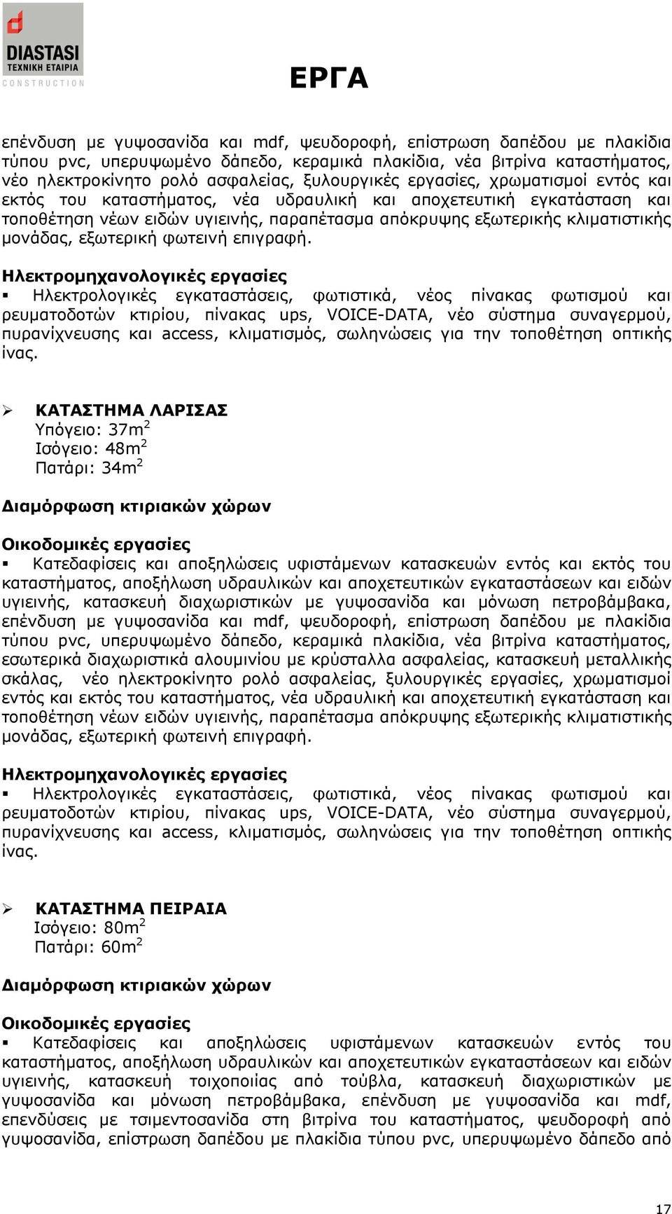 εμσηεξηθή θσηεηλή επηγξαθή.