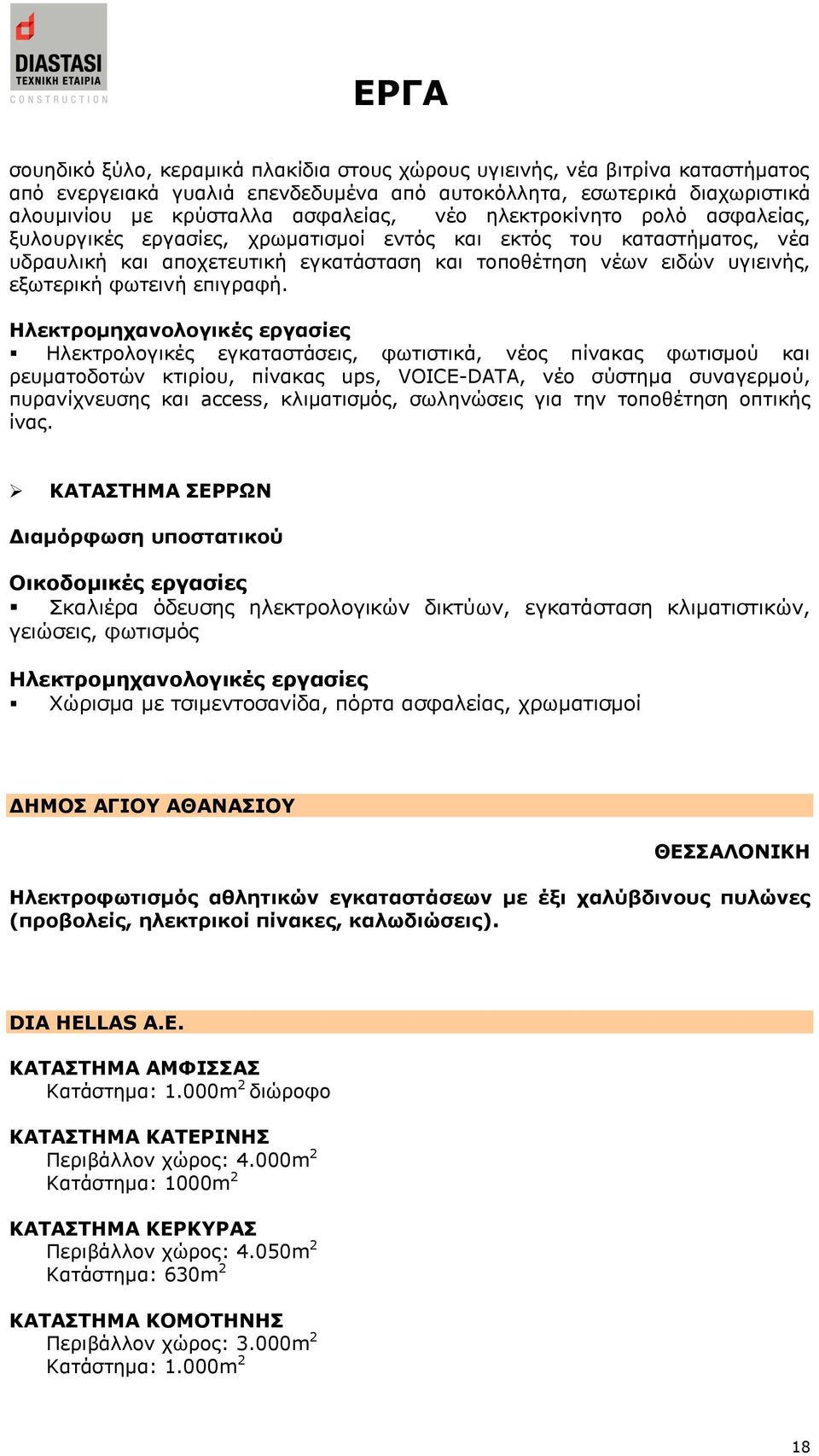 επηγξαθή.