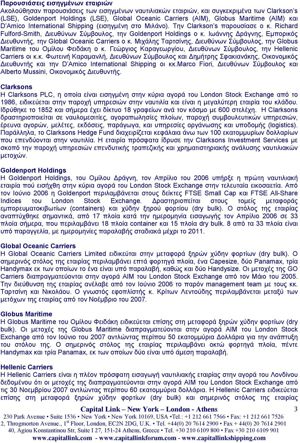 Ιωάννης ράγνης, Εµπορικός ιευθυντής, την Global Oceanic Carriers ο κ. Μιχάλης Ταρτσίνης, ιευθύνων Σύµβουλος, την Globus Maritime του Οµίλου Φειδάκη ο κ.
