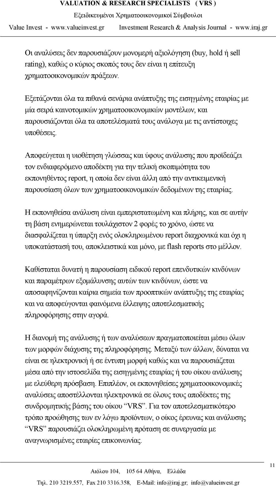 υποθέσεις.