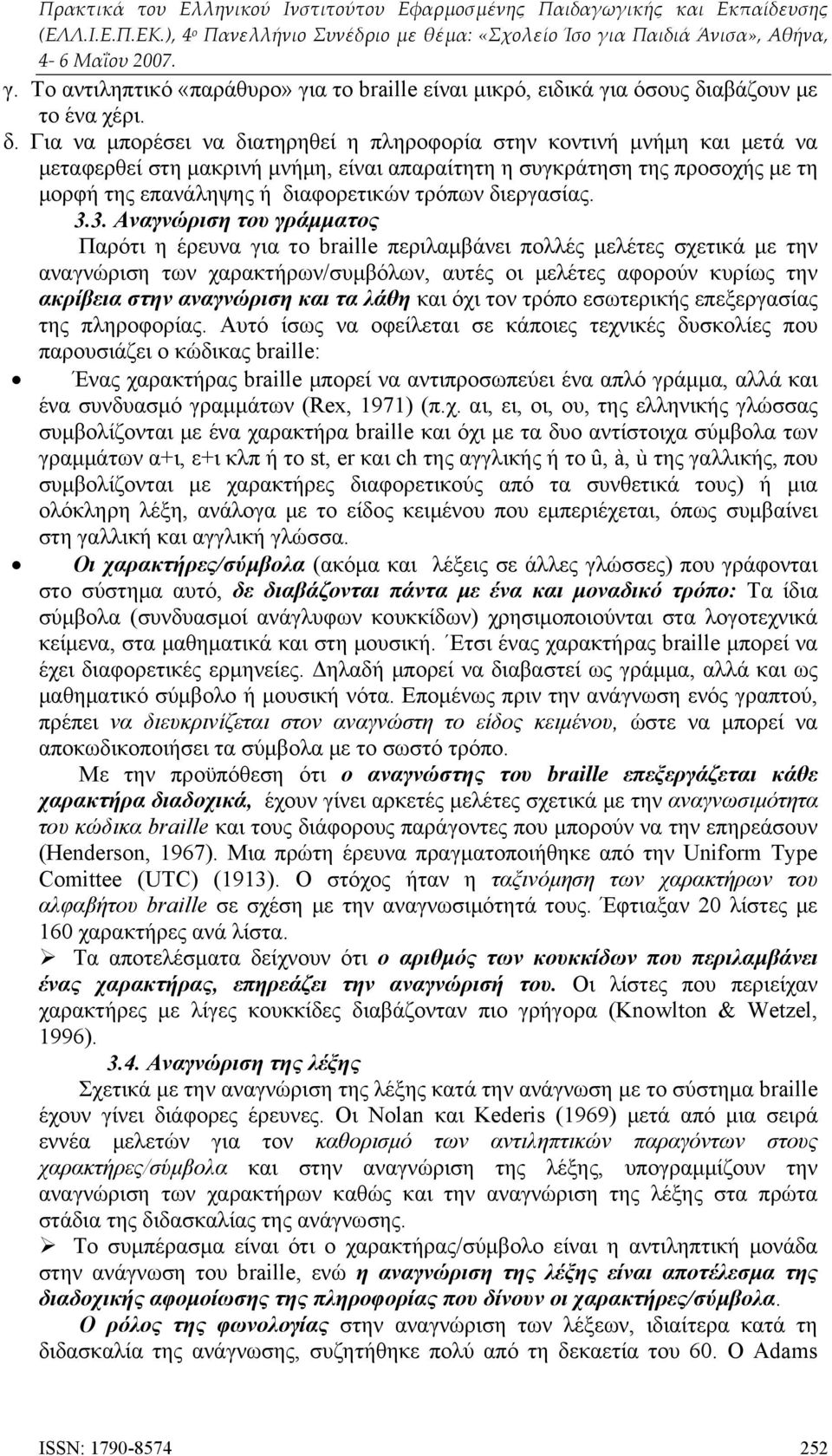 Για να μπορέσει να διατηρηθεί η πληροφορία στην κοντινή μνήμη και μετά να μεταφερθεί στη μακρινή μνήμη, είναι απαραίτητη η συγκράτηση της προσοχής με τη μορφή της επανάληψης ή διαφορετικών τρόπων