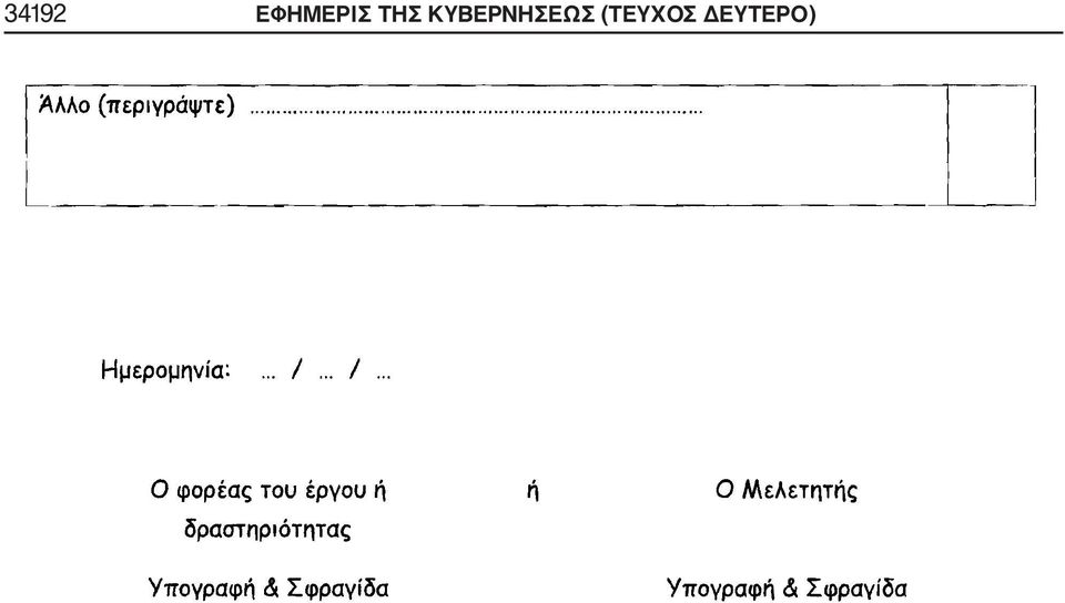ΤΗΣ