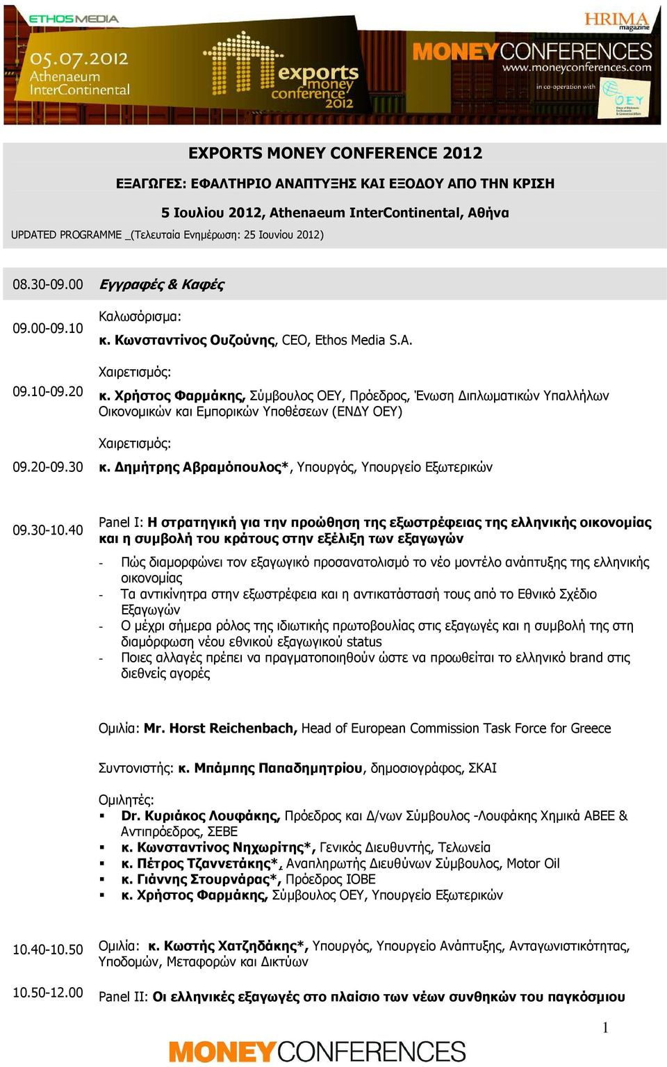 Χρήστος Φαρµάκης, Σύµβουλος ΟΕΥ, Πρόεδρος, Ένωση ιπλωµατικών Υπαλλήλων Οικονοµικών και Εµπορικών Υποθέσεων (ΕΝ Υ ΟΕΥ) Χαιρετισµός: κ. ηµήτρης Αβραµόπουλος*, Υπουργός, Υπουργείο Εξωτερικών 09.30-10.