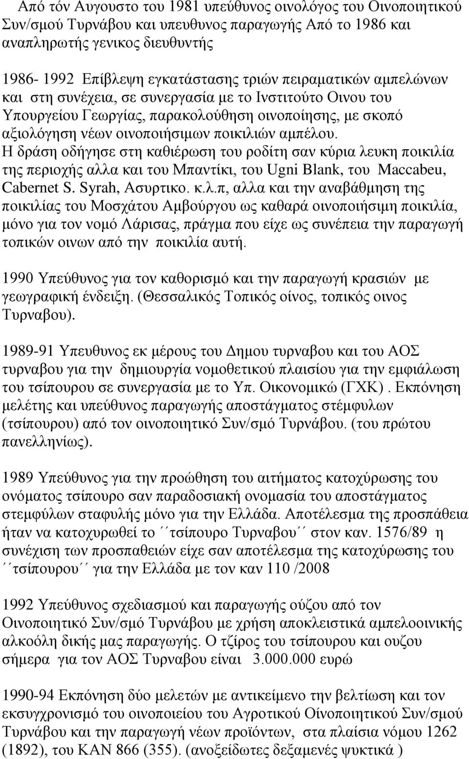 Η δράση οδήγησε στη καθιέρωση του ροδίτη σαν κύρια λε